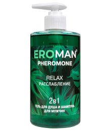 Мужской гель-шампунь с феромонами Eroman Relax Расслабляющий 430 мл