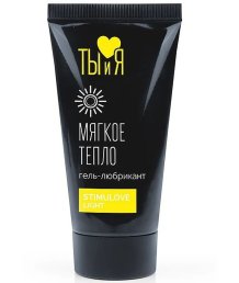 Лубрикант на водной основе Ты и Я StimuLove light лёгкое возбуждение 25 г