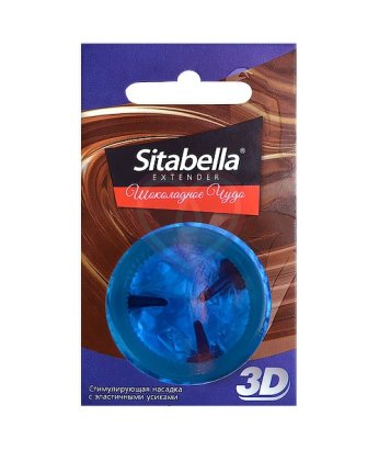 Презерватив Sitabella 3D Шоколадное чудо 1 шт
