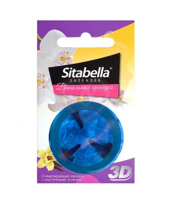 Презерватив Sitabella 3D Ванильная орхидея 1 шт