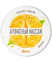 Массажная свеча Yovee Ароматный массаж с афродизиаком и ароматом мандаринов 30 мл