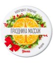 Массажная свеча Yovee Праздника массаж с ароматом мандарина 30 мл