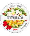 Массажная свеча Yovee Ласковый массаж с ароматом миндаля и ванили 30 мл