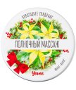 Массажная свеча Yovee Полночный массаж с ароматом иланг-иланга 30 мл