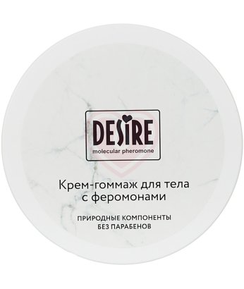 Крем-гоммаж для тела с феромонами Desire с ароматом вишни 200 мл