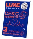 Ароматизированные презервативы Luxe Сексреаниматор персик 3 шт