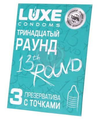 Рельефные презервативы Luxe Тринадцатый раунд 3 шт