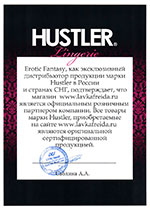 Сертификат подлинности Hustler Lingerie