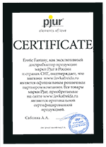 Сертификат подлинности Pjur
