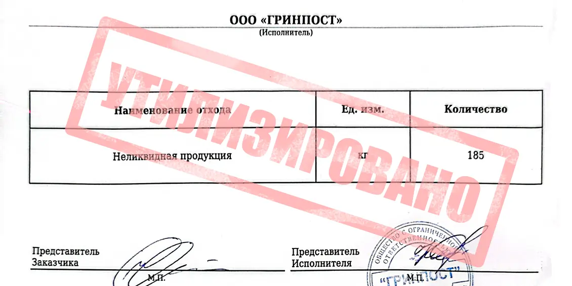 Утилизация растет!