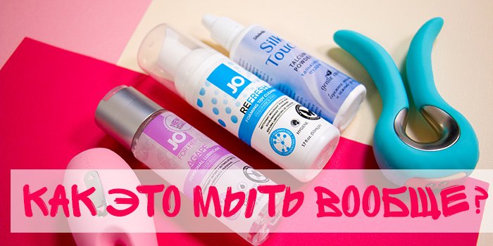 Уход за игрушками, или "как это мыть вообще?"