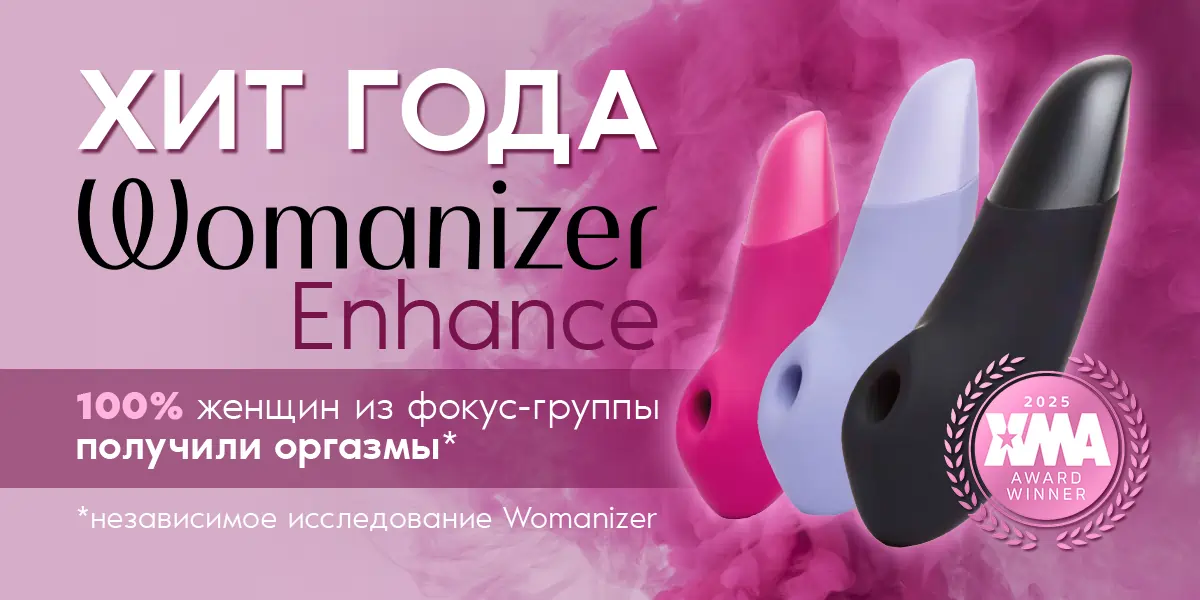 Womanizer Enhance