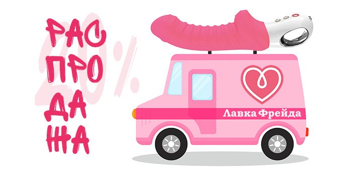 Большая распродажа и переезд магазина Лавки