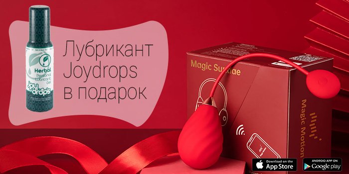 Акция: лубрикант к Magic Sundae