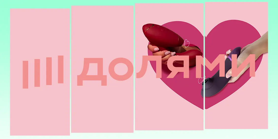 Долями: оплата по частям в Лавке Фрейда