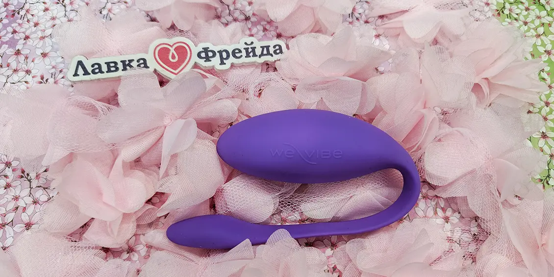 Обзор We-Vibe Jive Lite: удовольствие с собой