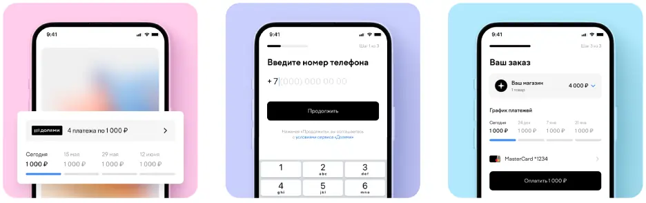 dolyame-more.webp