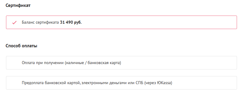 gift-card-payment.png
