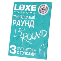 Рельефные презервативы Luxe Тринадцатый раунд 3 шт