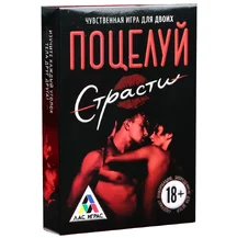 Эротическая игра для двоих 'Поцелуй страсти'