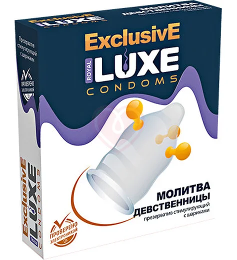 Презерватив Luxe exclusive Молитва девственницы с шариками 1 шт фото 1