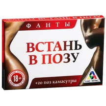Игра камасутра ‘Встань в позу’