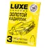 Презервативы Luxe Золотой Кадиллак 3 шт фото 1
