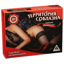Эротическая игра 'Территория соблазна'