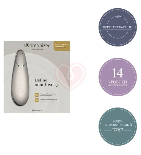 Бесконтактный клиторальный стимулятор Womanizer Premium 2 серый фото 4