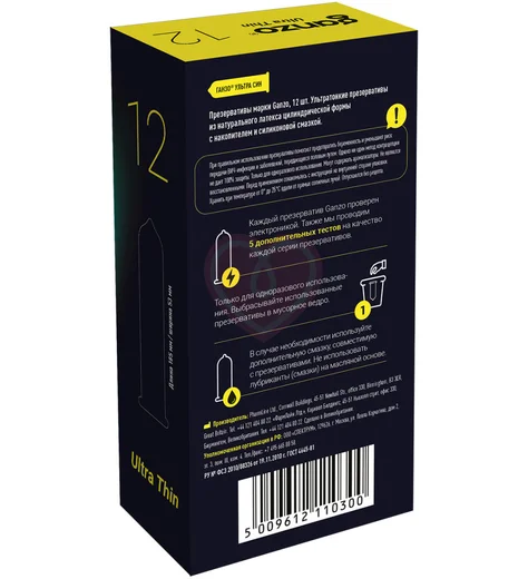 Ароматизированные цветные презервативы Ganzo Juice Black Edition №12 фото 2