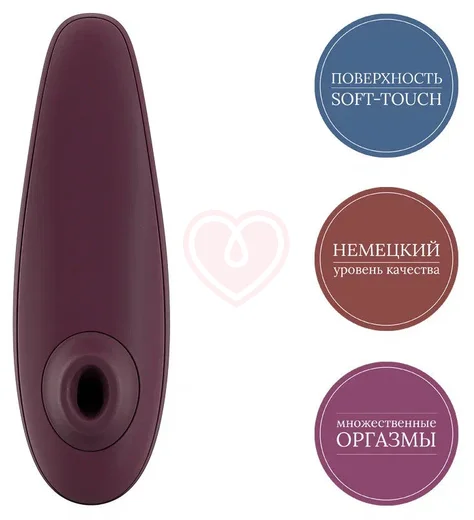Бесконтактный клиторальный стимулятор Womanizer Classic 2 бордовый фото 3