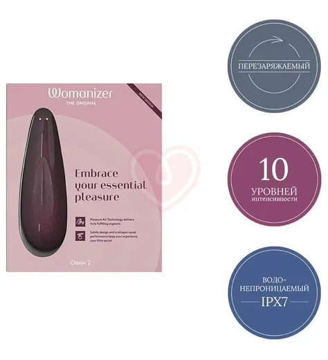 Бесконтактный клиторальный стимулятор Womanizer Classic 2 бордовый фото 7