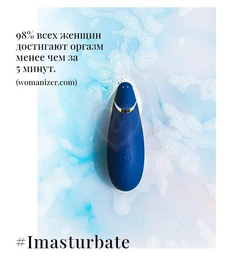 Бесконтактный клиторальный стимулятор Womanizer Premium 2 синий фото 4