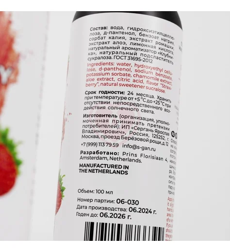 Лубрикант для орального секса Sgan Yoni Gel Клубника 100 мл фото 3