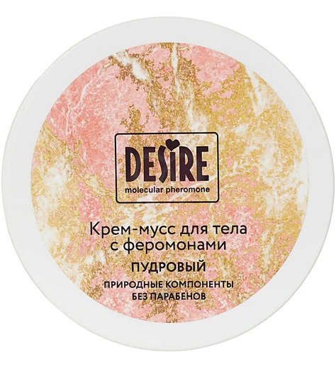 Пудровый крем-мусс для тела с феромонами Desire с малиновым ароматом 200 мл фото 2