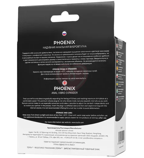 Надувная анальная пробка с вибрацией и пультом ДУ Popo Pleasure Phoenix чёрная фото 10