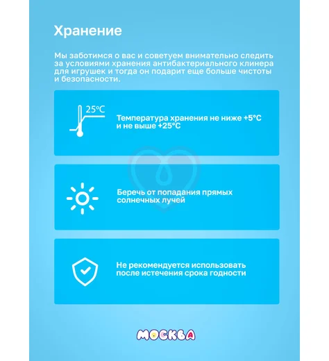 Спрей для очистки секс-игрушек Москва Чистая с ароматом спелой дыни 100 мл фото 4