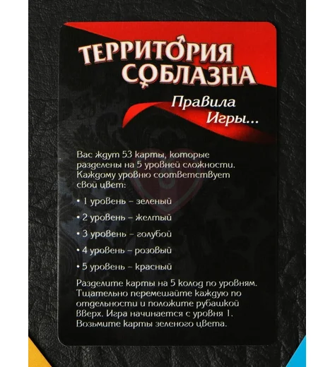 Эротическая игра 'Территория соблазна' фото 2
