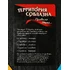 Эротическая игра 'Территория соблазна' фото 2