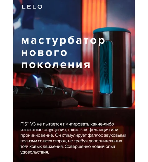 Интерактивный мастурбатор Lelo F1S V3 с вибрацией и звуковой стимуляцией синий фото 2