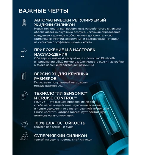 Интерактивный мастурбатор Lelo F1S V3 с вибрацией и звуковой стимуляцией синий фото 5