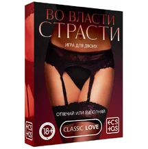Игра вопрос-ответ 'Во власти страсти'