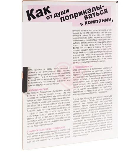 Игра настольная Фанты Флирт №5 Туса фото 3