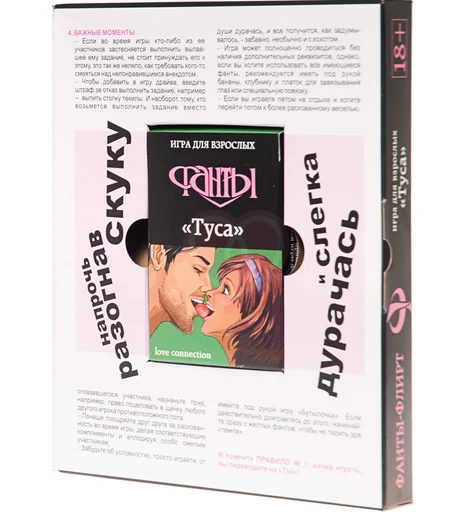 Игра настольная Фанты Флирт №5 Туса фото 4