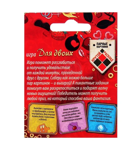 Романтическая игра 'Для влюблённых' фото 4