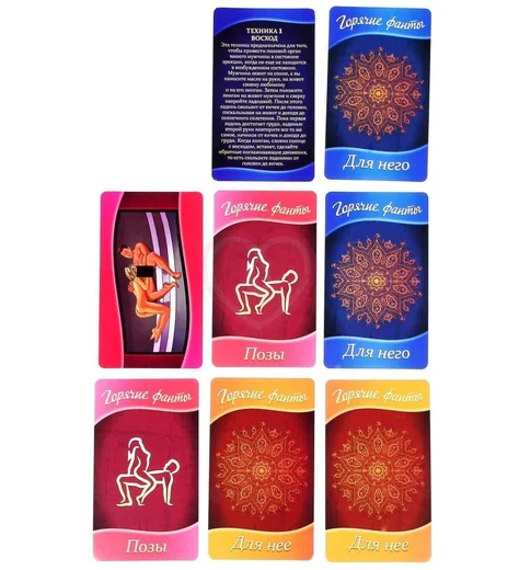 Эротическая игра с фантами 'Восточные ласки' фото 4