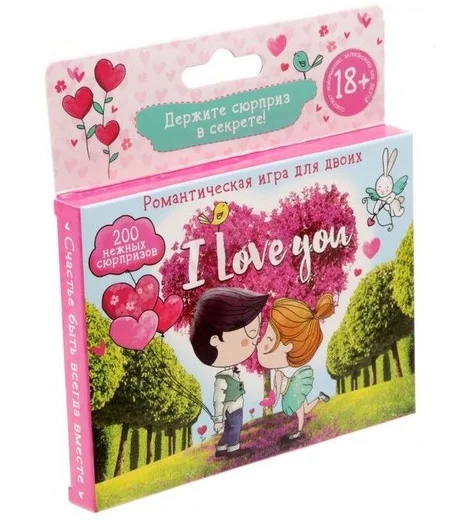 Романтическая игра для двоих I Love you фото 1