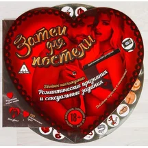 Интерактивная секс-игра Затеи для постели