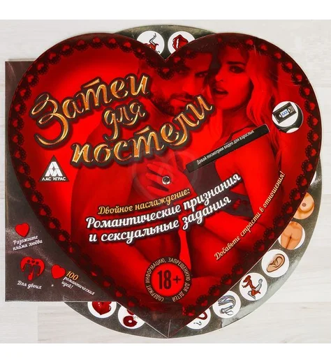 Интерактивная секс-игра Затеи для постели фото 1