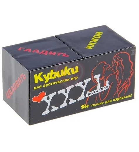 Кубики для взрослых Части тела фото 1